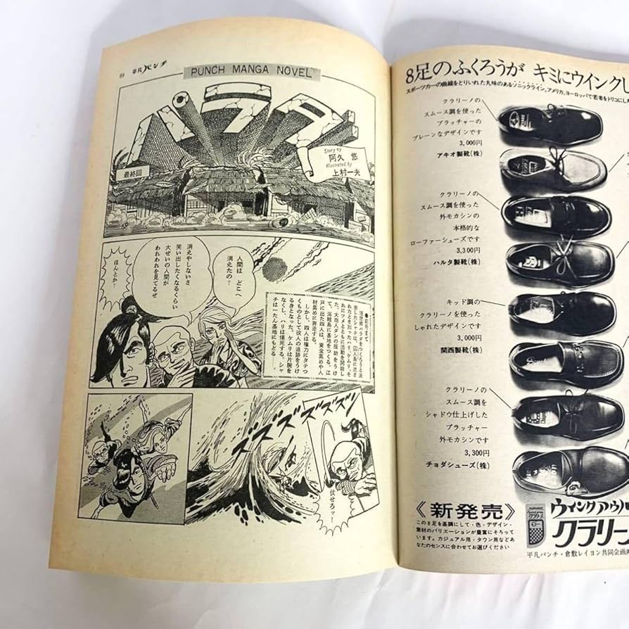 週刊平凡　昭和43年8月22日号 週刊平凡 昭和43年8月22日号 2025年最新】Yahoo!オークション